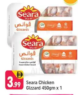 Shaklan SEARA Chicken Gizzard offer