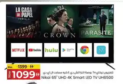 Kenz Hypermarket NIKAI Smart TV offer