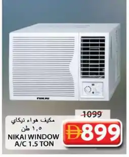 Grand Hyper Market NIKAI AC offer