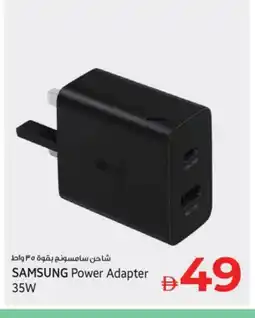Kenz Hypermarket SAMSUNG Charger offer