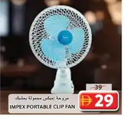 Grand Hyper Market IMPEX Fan offer