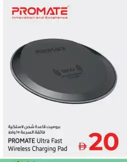 Kenz Hypermarket PROMATE Charger offer