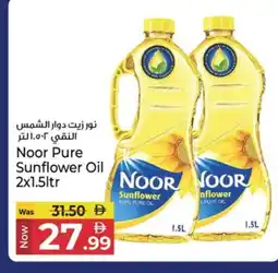 Kenz Hypermarket NOOR Sunflower Oil offer