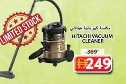 Grand Hyper Market HITACHI Vacuum Cleaner offer