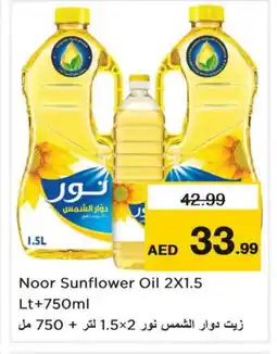Nesto NOOR Sunflower Oil offer