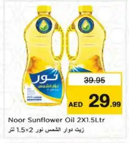 Nesto NOOR Sunflower Oil offer