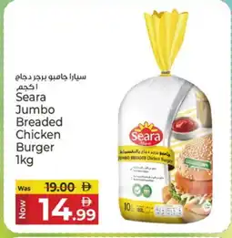 Kenz Hypermarket SEARA Chicken Burger offer