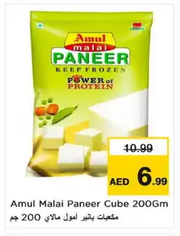 Nesto AMUL Paneer offer