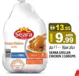 Hashim Hypermarket SEARA Frozen Whole Chicken offer