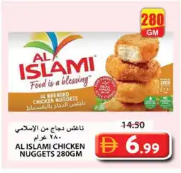 Grand Hyper Market AL ISLAMI Chicken Nuggets offer