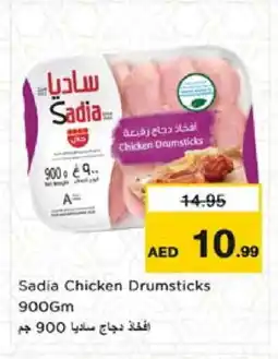 Nesto SADIA Chicken Drumsticks offer
