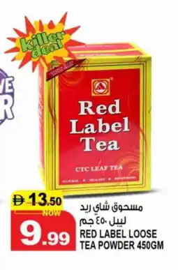 Hashim Hypermarket RED LABEL Tea Powder offer
