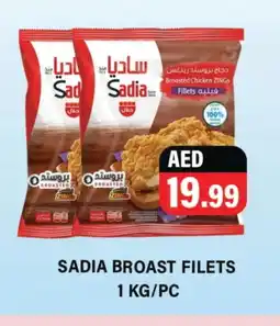 Gulf Hypermarket SADIA Chicken Fillet offer