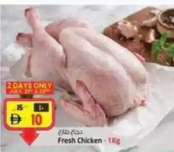 Safari Hypermarket Fresh Chicken offer