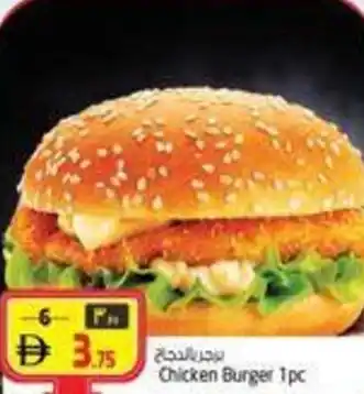 Safari Hypermarket Chicken Burger offer