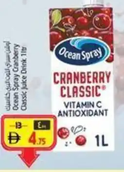 Safari Hypermarket Ocean Spray Cranberry Classic Juice Drink offer