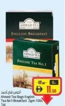 Safari Hypermarket Ahmed Tea Bags English Tea No1/Breakfast offer