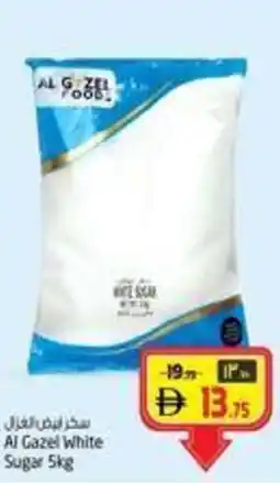 Safari Hypermarket Al Gazel White Sugar offer