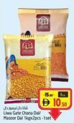 Safari Hypermarket Liwa Gate Chana Dal masoor dal offer