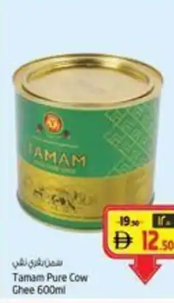 Safari Hypermarket Tamam Pure Cow Ghee offer