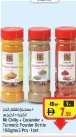 Safari Hypermarket Rk Chilly + Coriander + Turmeric Powder Bottle offer