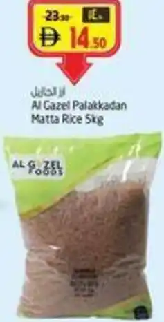 Safari Hypermarket Al Gazel Palakkadan Matta Rice offer