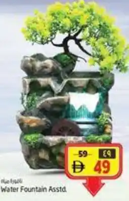 Safari Hypermarket Water Fountain Asstd. offer
