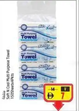 Safari Hypermarket Soft N Cool Multi Purpose Towel offer