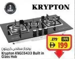 Safari Hypermarket Krypton KNGC6433 Built in Glass Hob offer