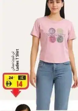Safari Hypermarket Ladies T Shirt offer