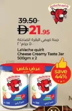 Lulu Hypermarket LaVache quirit Cheese Creamy Taste Jar offer
