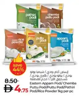 Lulu Hypermarket Eastern Appam Podi / Chemba Puttu Podi / Puttu Podi / Pathiri Podi / Rice Powder offer