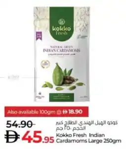 Lulu Hypermarket Kokko Fresh Indian Cardamoms Large offer
