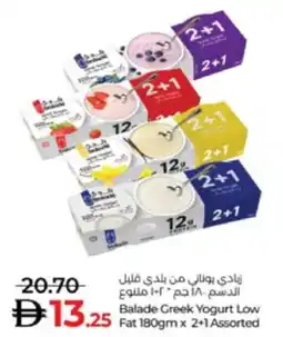 Lulu Hypermarket Balade Greek Yogurt Low Fat Assorted offer