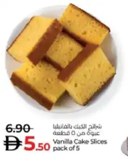 Lulu Hypermarket Vanilla Cake Slices offer