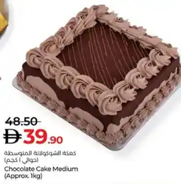 Lulu Hypermarket Chocolate Cake Medium offer