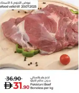 Lulu Hypermarket Pakistani Beef Boneless offer
