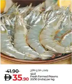 Lulu Hypermarket Fresh Farmed Prawns 20/30 (India) offer