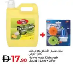 Lulu Hypermarket Home Mate Dishwash Liquid offer