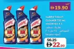 Lulu Hypermarket Harpic toilet cleaner offer