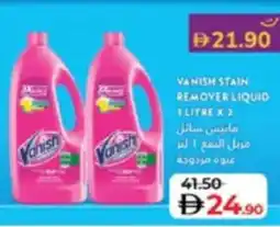 Lulu Hypermarket Vanish stain remover liquid offer