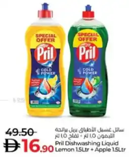 Lulu Hypermarket Pril Dishwashing Liquid Lemon + Apple offer