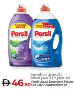 Lulu Hypermarket Persil Liquid Detergent Power Gel Assorted offer