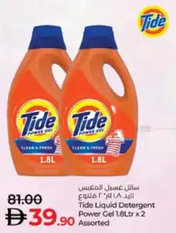 Lulu Hypermarket Tide Liquid Detergent Power Gel Assorted offer