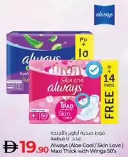 Lulu Hypermarket Always (Aloe Cool / Skin Love) Maxi Thick with Wings 50's offer