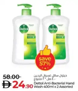 Lulu Hypermarket Dettol Anti-Bacterial Hand Wash Assorted offer