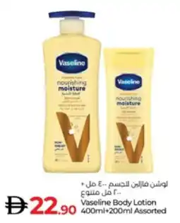 Lulu Hypermarket Vaseline Body Lotion Assorted offer