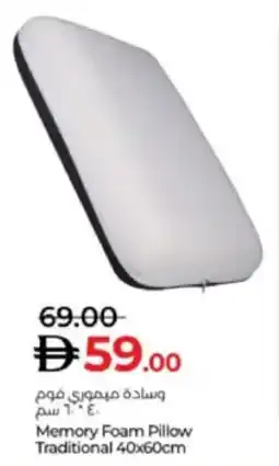 Lulu Hypermarket Memory Foam Pillow Traditional offer