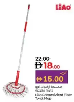 Lulu Hypermarket Liao Cotton / Micro Fiber Twist Mop offer
