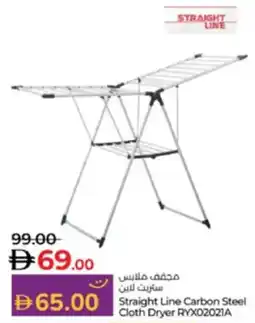 Lulu Hypermarket Straight Line Carbon Steel Cloth Dryer RYX02021A offer